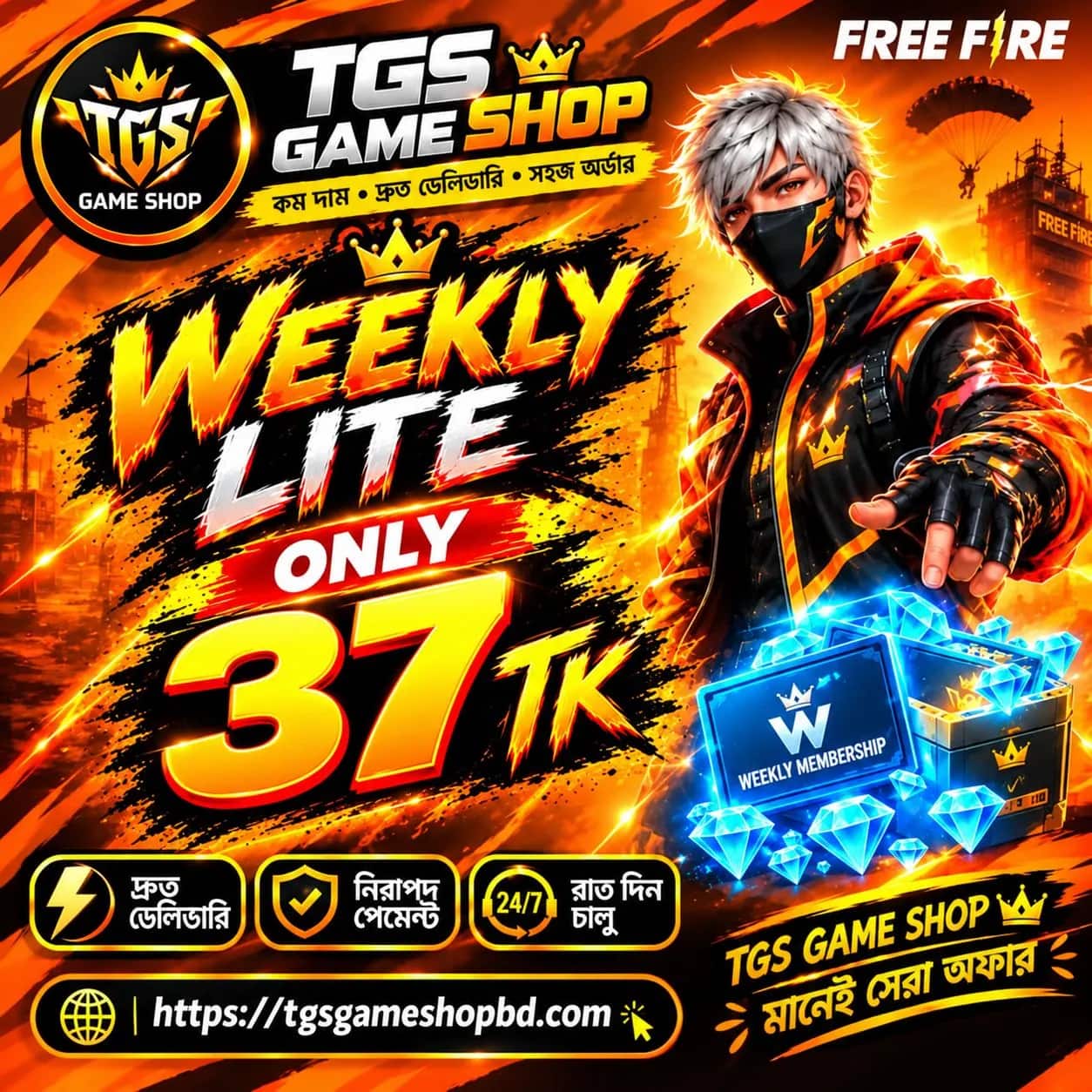 Weekly Lite Offer