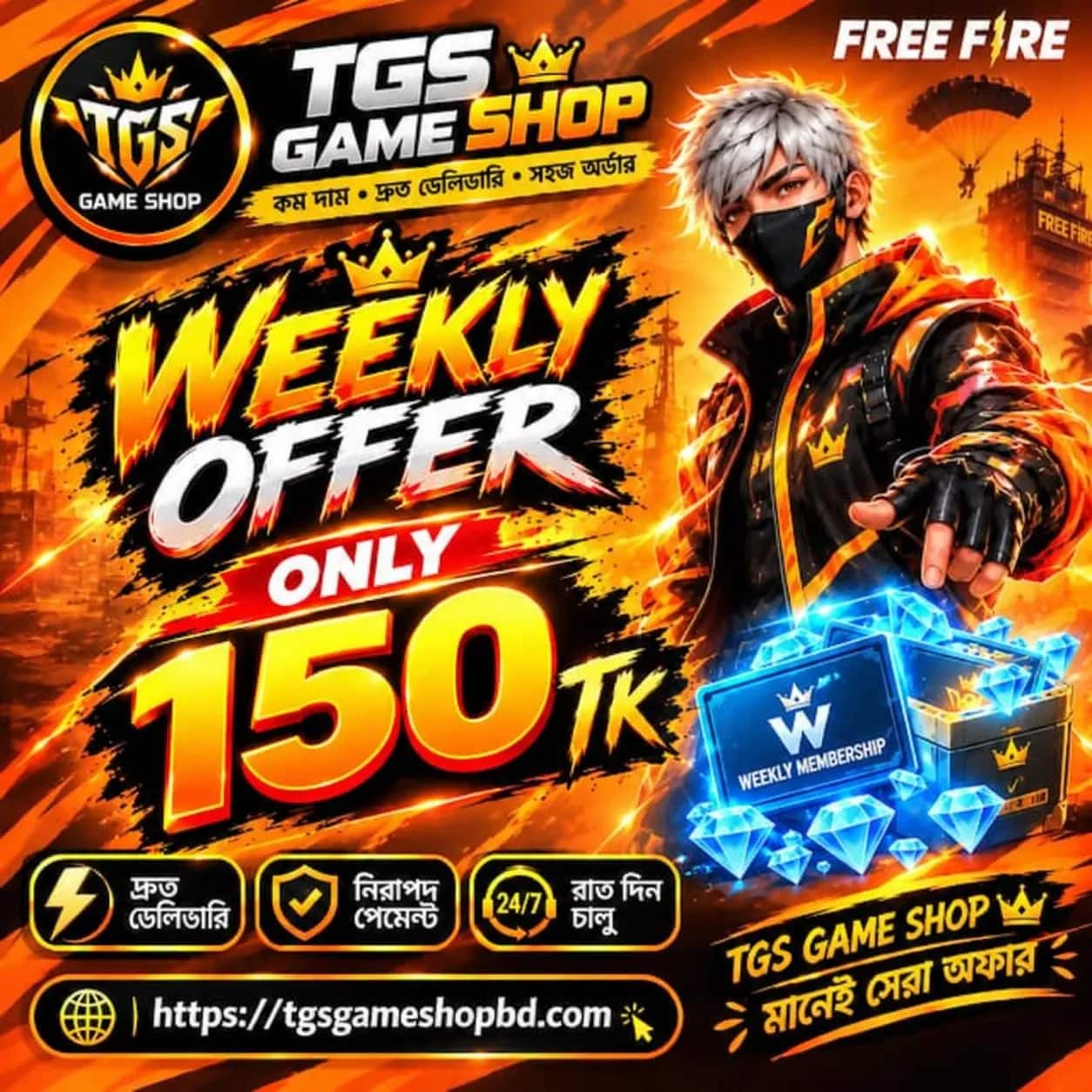Weekly Offer