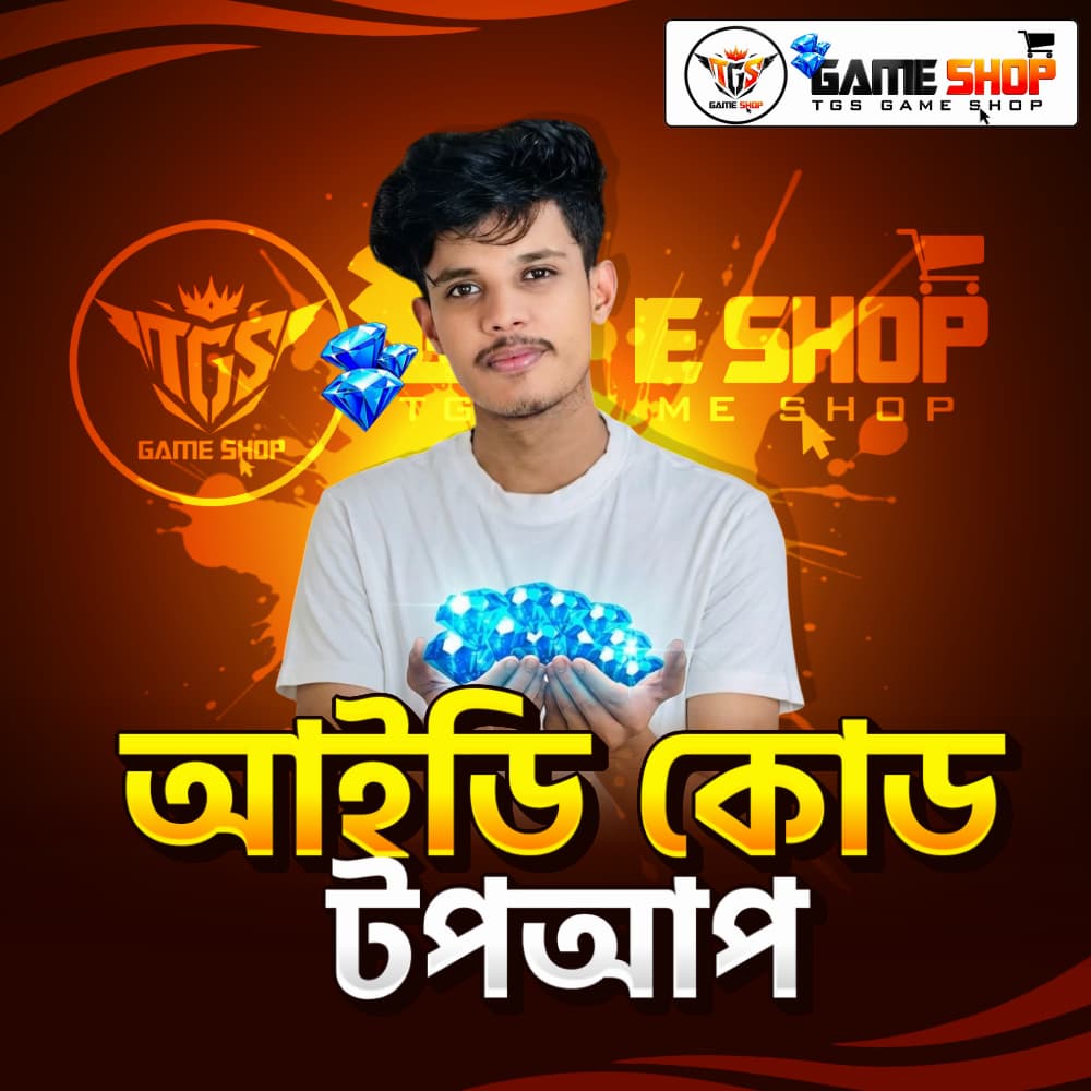 𝗨𝗜𝗗 𝗧𝗢𝗣𝗨𝗣 [𝗕𝗗]