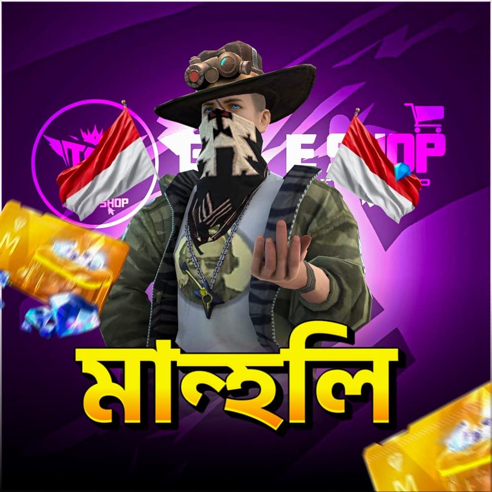 মান্থলি মেম্বারশিপ (ইন্দোনেশিয়া সার্ভার)