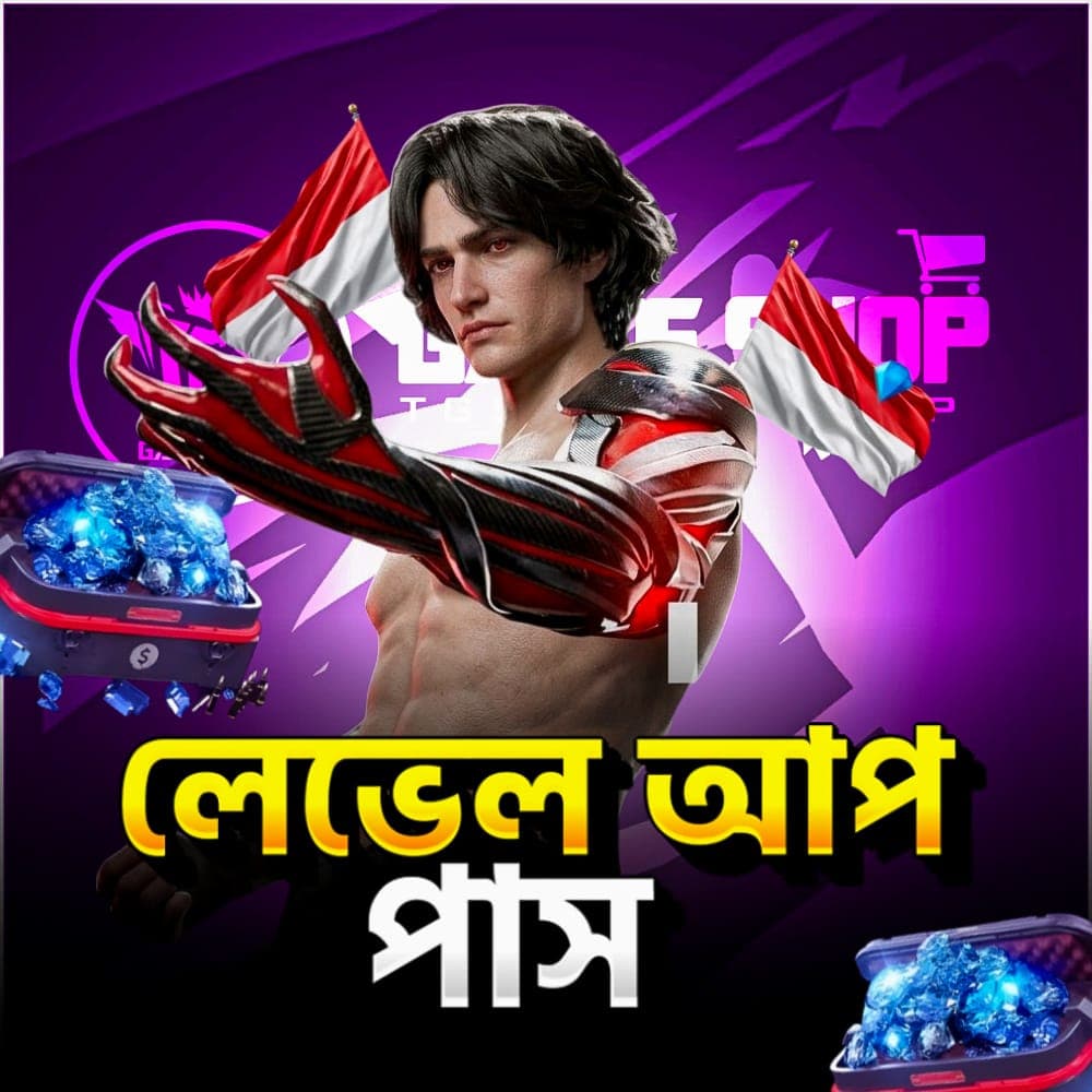 লেভেল আপ পাস (ইন্দোনেশিয়া সার্ভার)