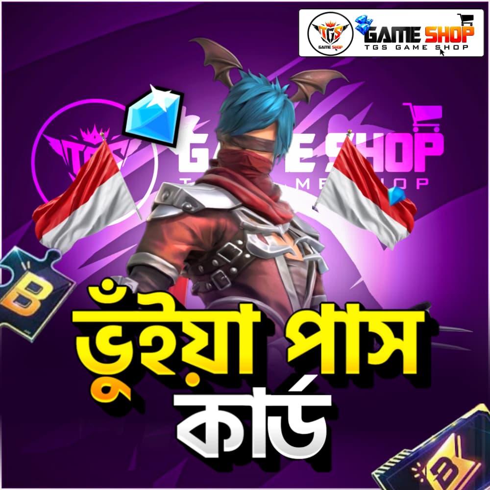 ভূইয়া পাস কার্ড (ইন্দোনেশিয়া সার্ভার)
