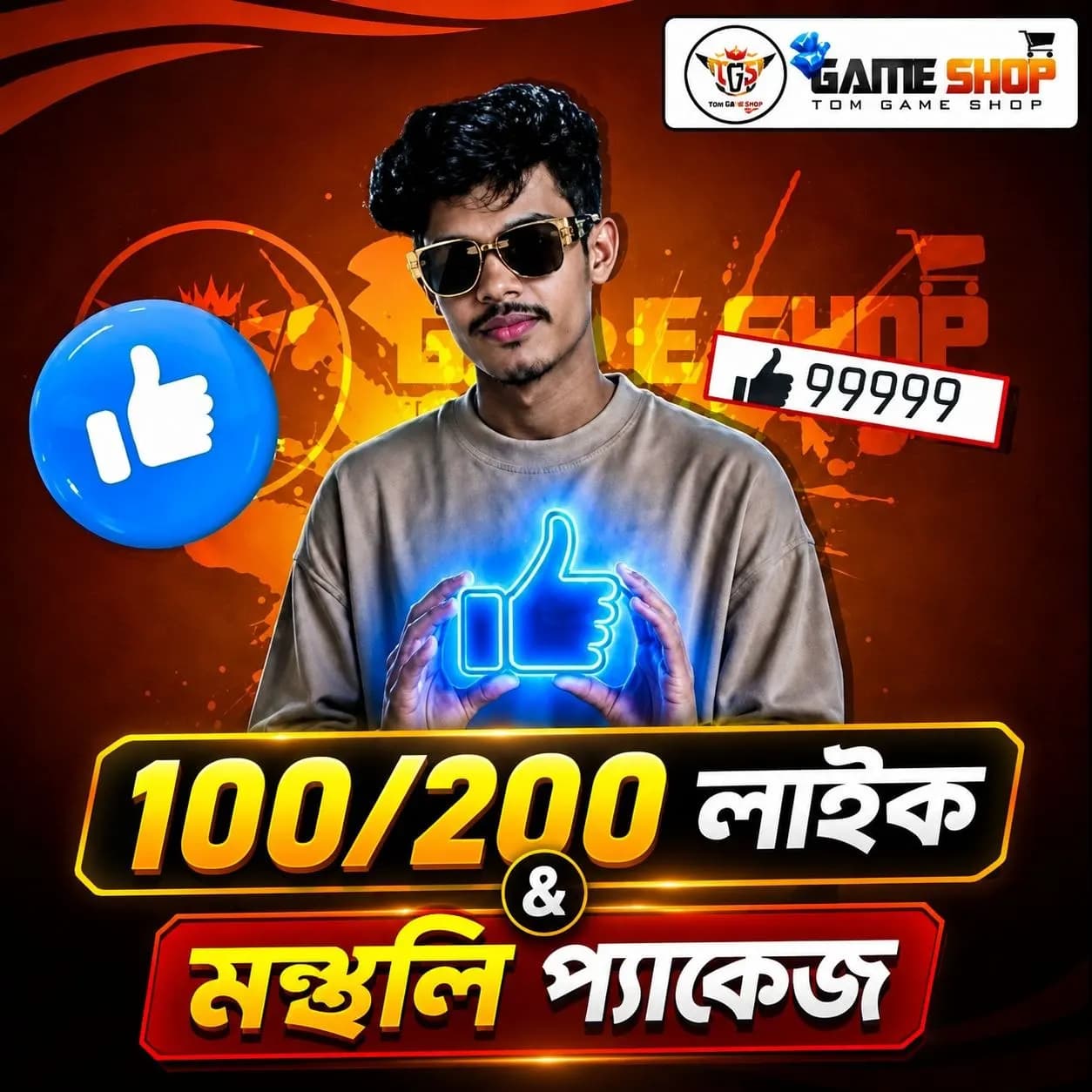 𝗙𝗙 𝗜𝗱 𝗟𝗶𝗸𝗲 [𝗕𝗗]
